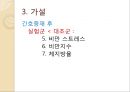 [건강증진] 사회인지이론 8페이지