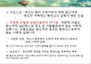 [건강증진이론] 합리적 행위이론 7페이지