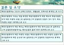 [건강증진이론] 합리적 행위이론 20페이지