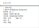 ICU case study, Acute Myocardiac Infarction, AMI 케이스 스터디, 중환자실 케이스스터디, 급성심근경색 케이스스터디, 중환자실, 간호진단, 간호 2페이지