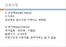 ICU case study, Acute Myocardiac Infarction, AMI 케이스 스터디, 중환자실 케이스스터디, 급성심근경색 케이스스터디, 중환자실, 간호진단, 간호 3페이지