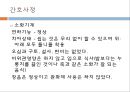 ICU case study, Acute Myocardiac Infarction, AMI 케이스 스터디, 중환자실 케이스스터디, 급성심근경색 케이스스터디, 중환자실, 간호진단, 간호 7페이지