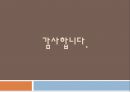 ICU case study, Acute Myocardiac Infarction, AMI 케이스 스터디, 중환자실 케이스스터디, 급성심근경색 케이스스터디, 중환자실, 간호진단, 간호 31페이지