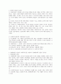 사회복지실천에서 일반체계적 관점과 체계적 관점이 갖는 유용성에 대해 서술하시오. 또한 생태체계적 관점과 사회복지실천 과정에서 생태체계적 관점이 갖는 유용성에 대해 서술하시오. 2페이지