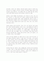 리딩(Leading) 알렉스 퍼거슨 마이클 모리츠 독후감 감상문 서평 3페이지