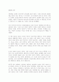 리더의 그릇 나카지마 다카시 독후감 감상문 서평 1페이지