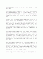 리더의 그릇 나카지마 다카시 독후감 감상문 서평 2페이지