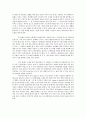 허클베리핀과 모세의 영웅성 비교 2페이지
