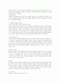 [신뢰도와 타당도] 신뢰도와 타당도의 내용을 기술하고 신뢰도와 타당도의 중요성에 대하여 언급하시오. 3페이지
