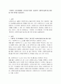 ‘구체적인 자기이해방법 7가지’를 토대로 ‘효과적인 사회복지실천기술 향상’을 위한 방안을 서술 2페이지
