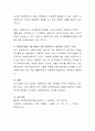 ‘구체적인 자기이해방법 7가지’를 토대로 ‘효과적인 사회복지실천기술 향상’을 위한 방안을 서술 4페이지