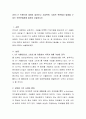 2016 IT 트렌드에 대하여 알아보고 기업측면, 사회적 측면에서 발생될 수 있는 보안문제점에 대하여 서술 2페이지