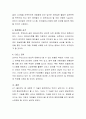 2016 IT 트렌드에 대하여 알아보고 기업측면, 사회적 측면에서 발생될 수 있는 보안문제점에 대하여 서술 3페이지