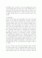 국내외 경제동향 등을 고려하여 기술창업 활성화를 위한 지원 방안 4페이지