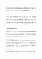 배우자 선택의 이론들을 고찰한 후, 결혼 상대자를 선택하는 기준으로 자신이 생각하는 조건이 무엇인가에 대해 상대적 중요성에 따라 순서를 매겨보고, 미래의 자신이 추구하는 결혼의 모 2페이지