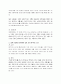 배우자 선택의 이론들을 고찰한 후, 결혼 상대자를 선택하는 기준으로 자신이 생각하는 조건이 무엇인가에 대해 상대적 중요성에 따라 순서를 매겨보고, 미래의 자신이 추구하는 결혼의 모 3페이지