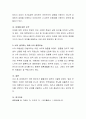 배우자 선택의 이론들을 고찰한 후, 결혼 상대자를 선택하는 기준으로 자신이 생각하는 조건이 무엇인가에 대해 상대적 중요성에 따라 순서를 매겨보고, 미래의 자신이 추구하는 결혼의 모 5페이지