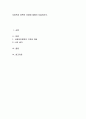 사회복지 정책의 이념에 대해서 서술 1페이지
