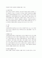 사회복지 정책의 이념에 대해서 서술 3페이지