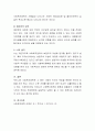 사회복지 정책의 이념에 대해서 서술 4페이지