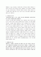 사회복지 토론 6개 과목입니다. 최우수 토론과제 4페이지