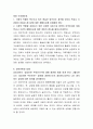 사회복지 토론 6개 과목입니다. 최우수 토론과제 5페이지