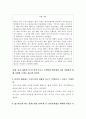 [사회과학] 상기 내용의 독거노인의 욕구는 무엇이라 생각하며 이를 지원하기 위해 어떠한 모델로 접근할 것인가 2페이지