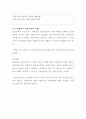 [사회과학] 상기 내용의 독거노인의 욕구는 무엇이라 생각하며 이를 지원하기 위해 어떠한 모델로 접근할 것인가 5페이지