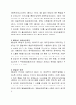 아동복지 실천원칙 중에서 가장 기초적이고 근간이 될 수 있는 원칙은 무엇인지 기술 3페이지