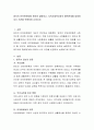 영국의 인보관운동에 관하여 설명하고, 지역사회복지와의 협력관계에 대하여 자기 의견을 반영하여 논하시오 2페이지