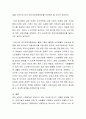 우리나라 장기요양보험제도에 대한 평가와 앞으로의 개선 방향에 대하여 논하시오 4페이지