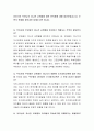 유아기의 부모님의 지나친 교육열에 대한 반작용에 대해 알아보았습니다. 주변의 문제를 찾아내어 답해주시면 됩니다 2페이지