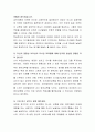 유아기의 부모님의 지나친 교육열에 대한 반작용에 대해 알아보았습니다. 주변의 문제를 찾아내어 답해주시면 됩니다 3페이지