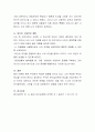 융의 분석심리학의 기초로 하여 자신의 성격을 파악하여 장단점을 파악한 후 자신이 더 나은 삶을 위하여 해야 할 구체적인 계획을 서술 4페이지