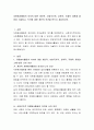 자원봉사활동의 의의의 대한 개인적, 사회국가적, 교육적, 국제적 자원에 대하여 기술하고, 각각에 대한 개인의 의견을 반드시 제시 2페이지