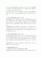 자원봉사활동의 의의의 대한 개인적, 사회국가적, 교육적, 국제적 자원에 대하여 기술하고, 각각에 대한 개인의 의견을 반드시 제시 3페이지