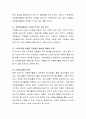 자원봉사활동의 의의의 대한 개인적, 사회국가적, 교육적, 국제적 자원에 대하여 기술하고, 각각에 대한 개인의 의견을 반드시 제시 4페이지