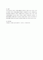 자원봉사활동의 의의의 대한 개인적, 사회국가적, 교육적, 국제적 자원에 대하여 기술하고, 각각에 대한 개인의 의견을 반드시 제시 5페이지