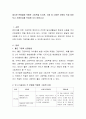 제시한 연령들에 적합한 그림책을 도서관, 서점 등 다양한 곳에서 직접 찾아보고 선정이유를 작성해 주기 바랍니다 2페이지
