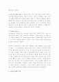 지눌 보조법어(심재열) 독후감입니다. 3페이지