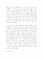 지눌 보조법어(심재열) 독후감입니다. 4페이지
