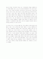 지눌 보조법어(심재열) 독후감입니다. 6페이지