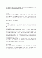 최근 급증하고 있는 노인의 자살문제를 생태체계이론의 관점에 따라 분석하여 기술하고, 지원방안에 대하여 기술. 2페이지