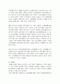 최근 급증하고 있는 노인의 자살문제를 생태체계이론의 관점에 따라 분석하여 기술하고, 지원방안에 대하여 기술. 4페이지
