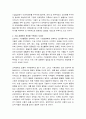 현장에서 완성하는 도요타 생산방식 독후감 4페이지