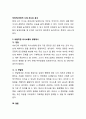 ‘부부의 의사소통’의 개념과 구성요소에 대하여 간략히 설명한 후 의사소통의 유형과 촉진 방안을 기초로 부정적, 긍정적인 의사소통의 사례를 분석하고 바람직한 의사소통의 방향을 서술하 5페이지