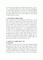 건강가정지원센터에서 현재 이루어지고 있는 홍보방법의 제한점을 짚어보고, 일반적으로 이용하고 있는 홈페이지 활용 등의 방안 이외에 효과적인 프로그램 홍보방법을 계획 해보시오 3페이지