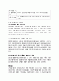건강가정지원센터에서 현재 이루어지고 있는 홍보방법의 제한점을 짚어보고, 일반적으로 이용하고 있는 홈페이지 활용 등의 방안 이외에 효과적인 프로그램 홍보방법을 계획 해보시오 5페이지