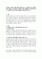 노인복지는 인간다운 생활 영위에 목적을 두고, 이 목적을 이루기 위해서는 안정된 생활유지, 자아실현의 욕구충족과 함께 사회통합의 유지를 목표로 한다. 노인복지의 목표 가치를 사회통 2페이지