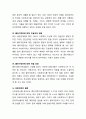 사회복지사의 임파워먼트 능력이 학생들의 문제해결을 위해 노력하는 동료며, 협력자, 동반자라는 것을 클라이언트가 인식하도록 원조할 수 있는 방법을 한 가지 제시 4페이지